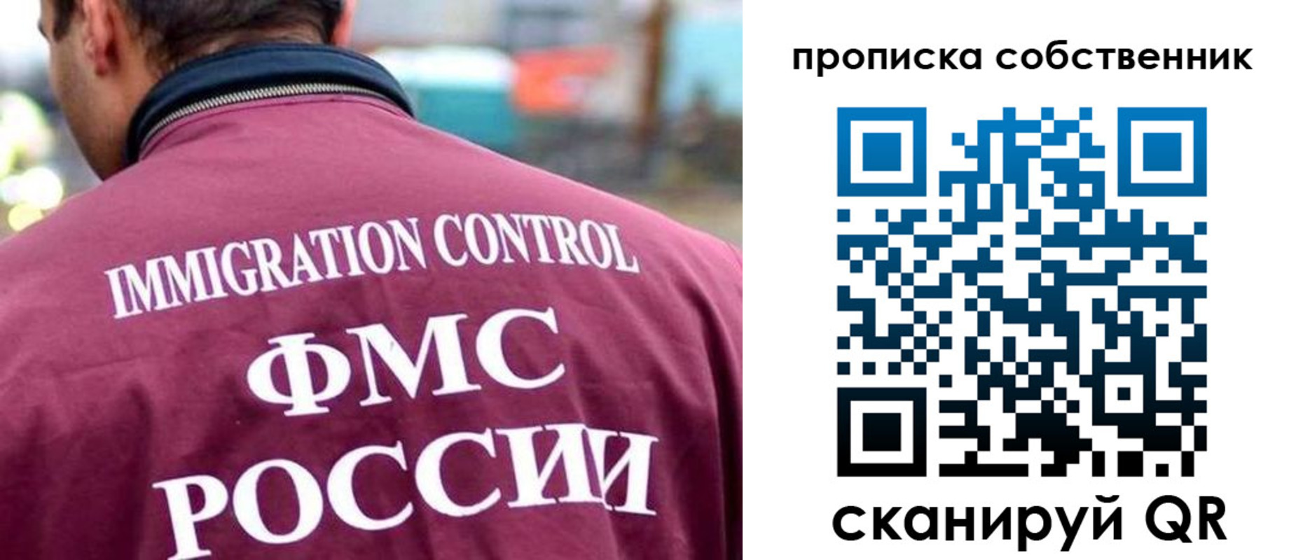 пропишу в квартире в Кубинке