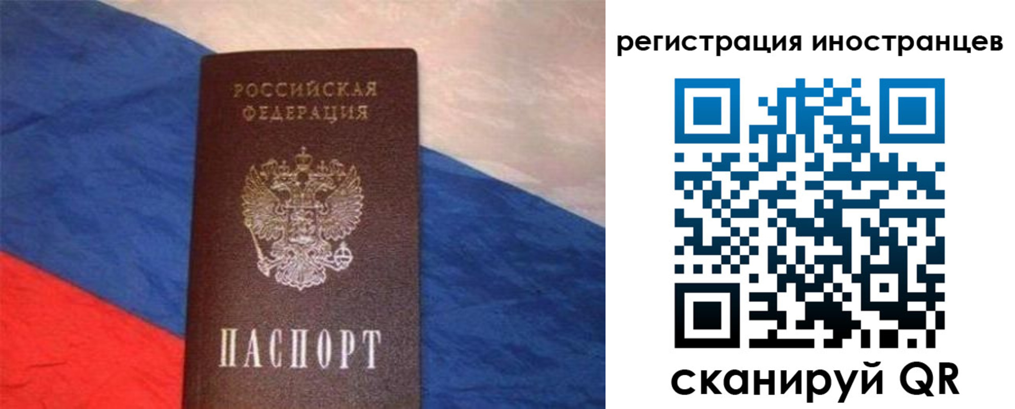 прописка в Кубинке