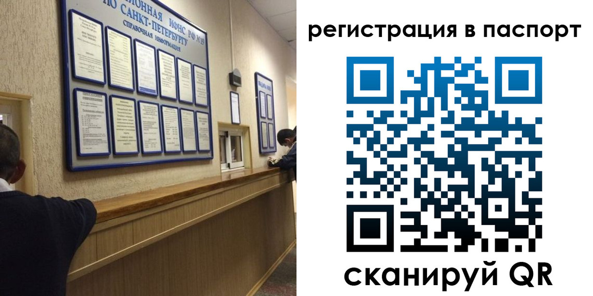 прописка законно в Кубинке