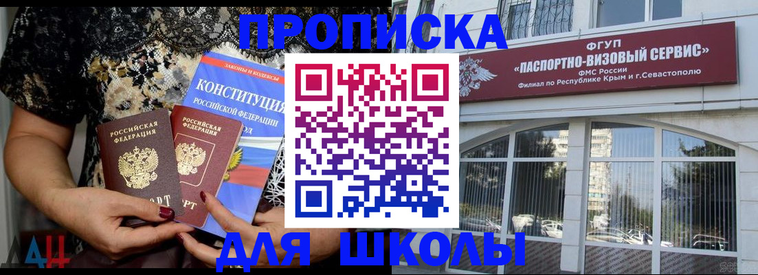 прописка регистрация в Кубинке