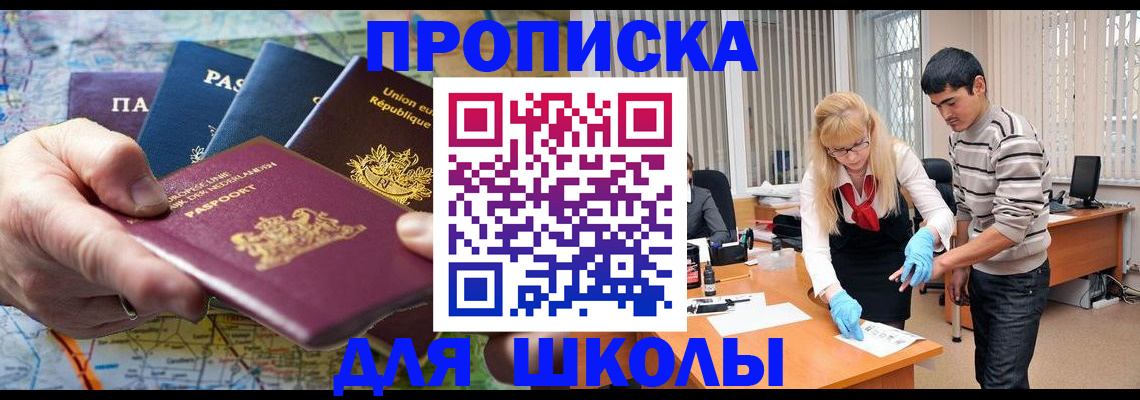 миграционный учет в Кубинке