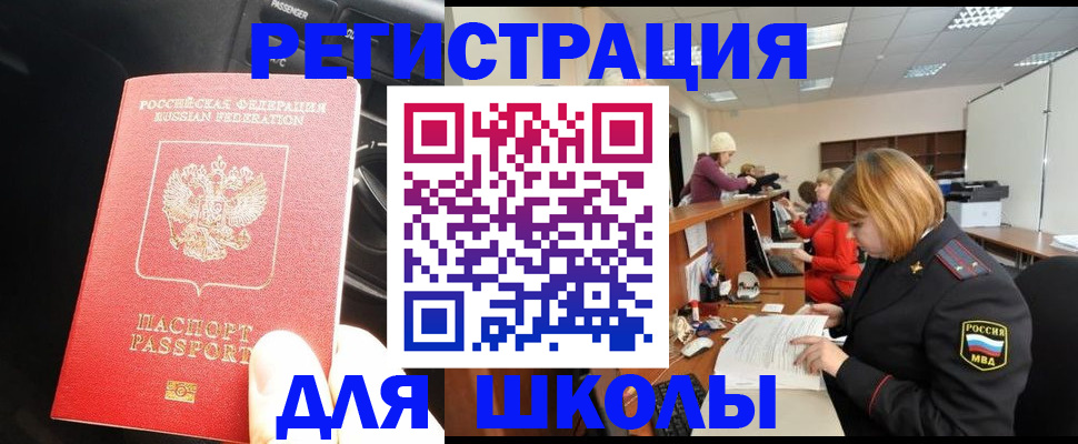 временная регистрация недорого в Кубинке