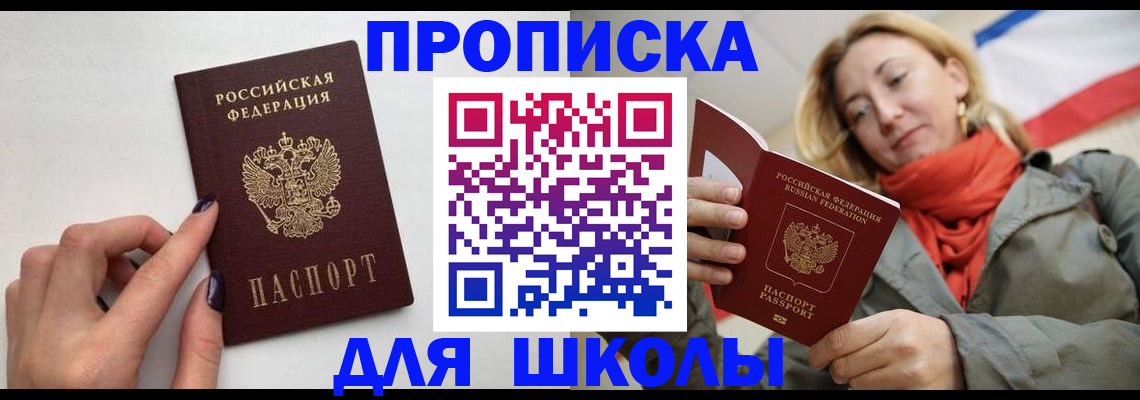прописка гарантия в Кубинке