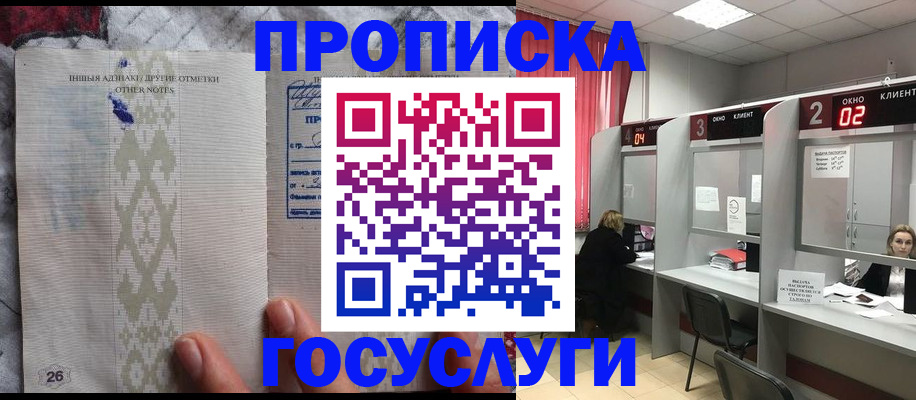 временная регистрация адрес в Кубинке