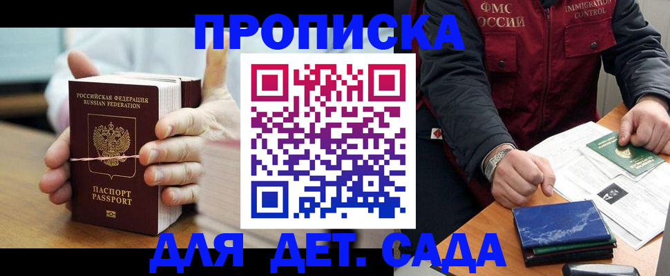 миграционный учет в Кубинке