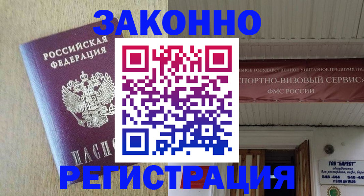 найти адрес прописки в Кубинке