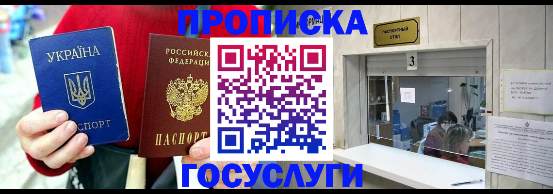 временная регистрация законно в Кубинке